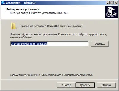 UltraISO торрент